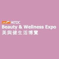 HKTDC Beauty and Wellness Expo Fair - Çin Güzellik ve Sağlık Fuarı