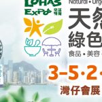 LOHAS Expo , Çin Organik Fuarı
