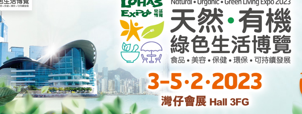 LOHAS Expo , Çin Organik Fuarı