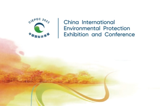 CIEPEC Fair , Çin Uluslararası Çevre Koruma Fuarı