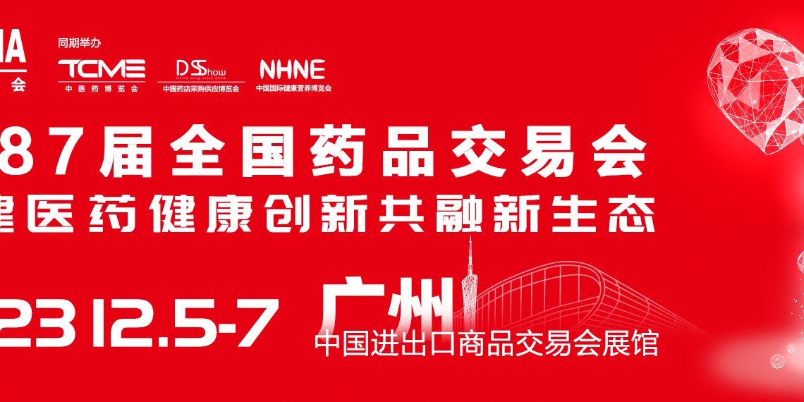 China Pharm Fair , Çin Uluslararası Eczacılık ve Kozmetik Endüstrisi Fuarı
