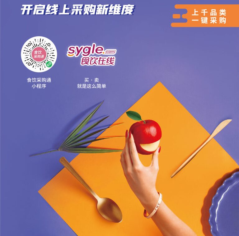 HC China Fair , Çin Yiyecek-İçecek Fuarı